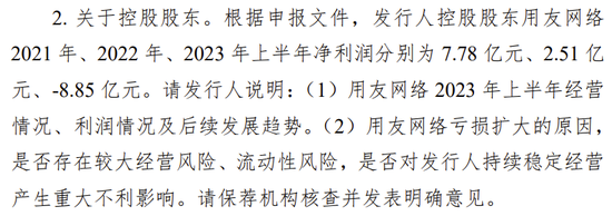 用友金融IPO終止！已提交注冊(cè)逾13個(gè)月  第13張