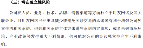 用友金融IPO終止！已提交注冊(cè)逾13個(gè)月  第15張