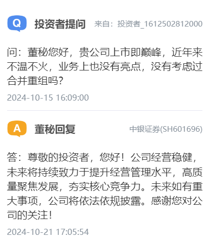 亂來？中銀國際證券連收六份罰單，時任現(xiàn)任誰“背鍋”？  第2張