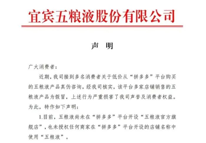 雙十一打假進(jìn)行時，酒企和電商能否“真”誠相待？  第3張