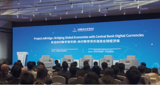 金融街論壇首次聯(lián)動Sibos2024年會：多邊央行對話數字貨幣橋與跨境支付革新