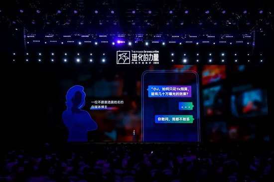 劉潤年度演講2024：進化的力量（演講全文）  第11張