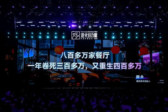 劉潤年度演講2024：進(jìn)化的力量（附演講全文）  第79張