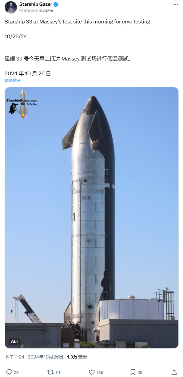 SpaceX新一代星艦首飛箭S33亮相，已被轉(zhuǎn)運至Massey測試場  第1張