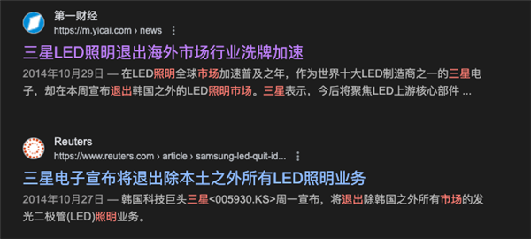 三星LED業(yè)務(wù)砍了！和中國廠商關(guān)系還挺大  第4張