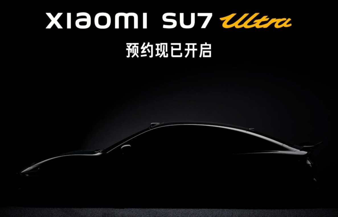 小米汽車：SU7 Ultra 量產(chǎn)版車型完全能合法上路，也可原廠狀態(tài)直接下賽道