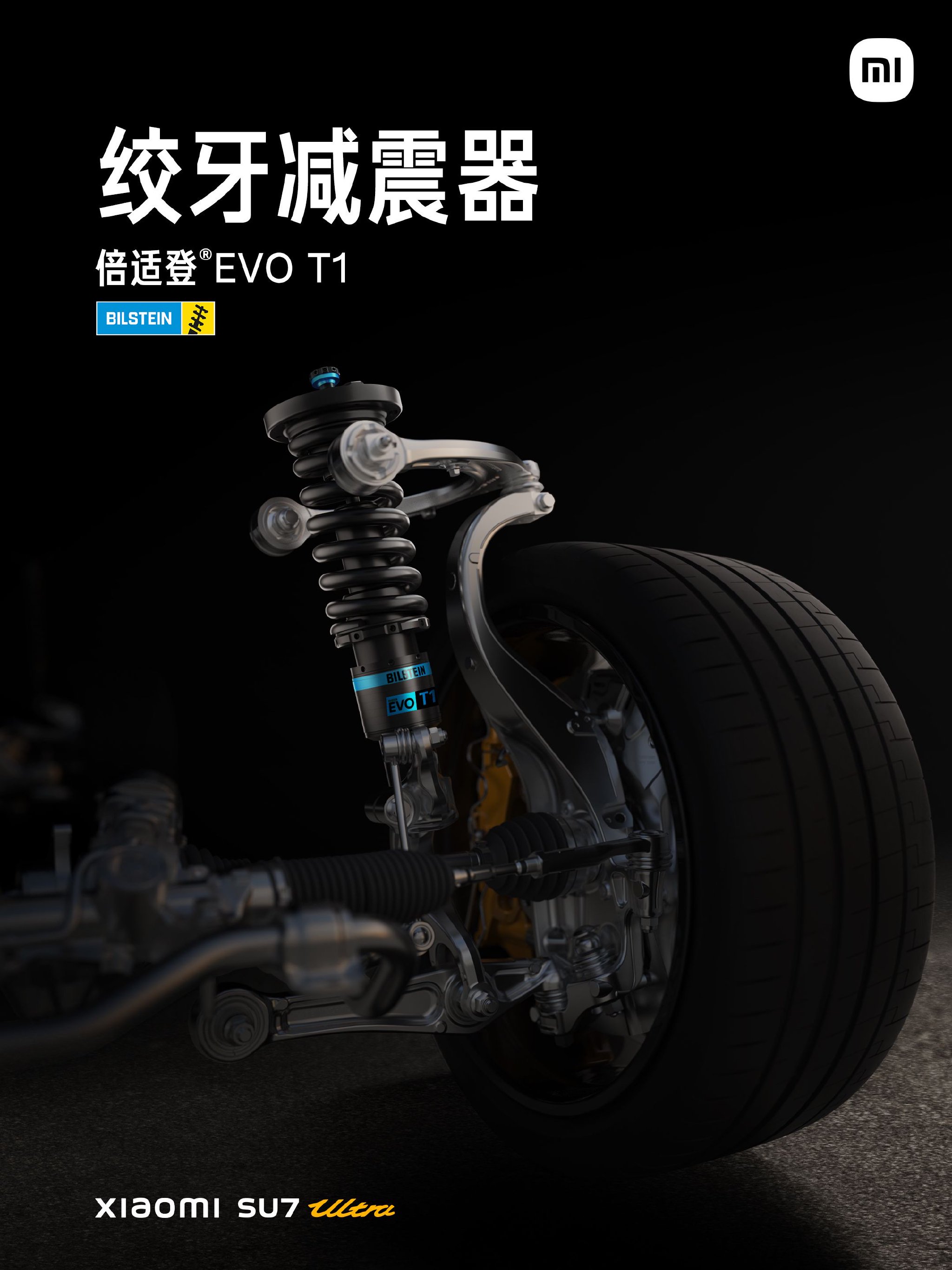 小米汽車：SU7 Ultra 量產(chǎn)版車型完全能合法上路，也可原廠狀態(tài)直接下賽道  第2張