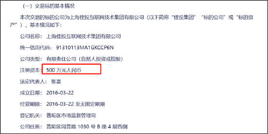 天地在線三季報業(yè)績“拉胯”拖累股價？緊急停牌重組 標的社保員工銳減至20人  第2張