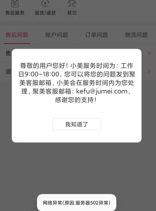 昔日巨頭被罰！官網(wǎng)“空空如也”，曾紅極一時，廣告語家喻戶曉  第4張