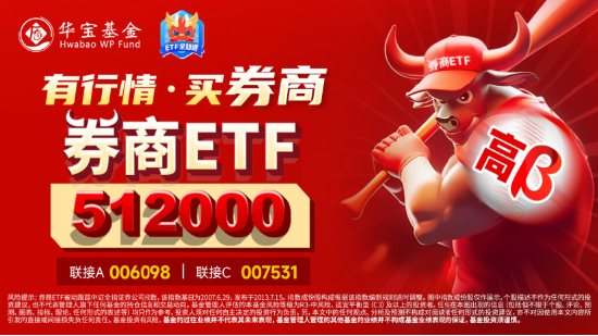 超級周來臨！大金融尾盤爆發(fā)，金融科技ETF（159851）漲超4%！成長風(fēng)格走強(qiáng)，國防軍工多股漲停！  第5張