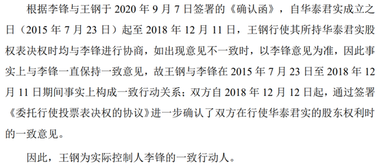 重啟！一虧損企業(yè)申請IPO  第7張