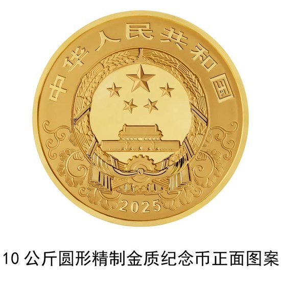 中國人民銀行定于2024年11月18日發(fā)行2025中國乙巳（蛇）年貴金屬紀念幣一套