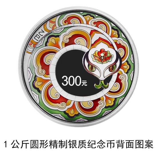 中國(guó)人民銀行定于2024年11月18日發(fā)行2025中國(guó)乙巳（蛇）年貴金屬紀(jì)念幣一套  第20張