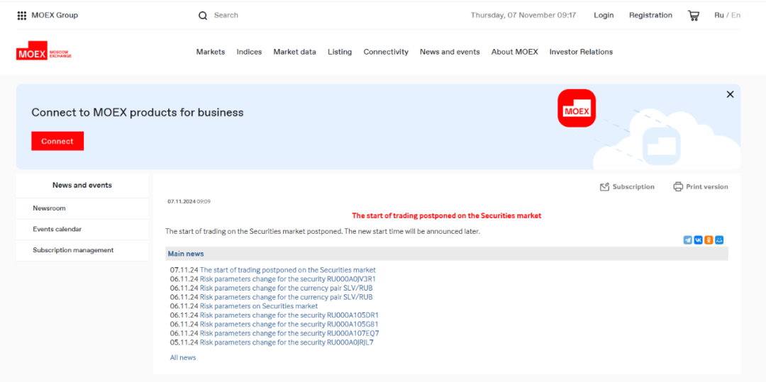 突發(fā)！莫斯科交易所延遲開盤，原因未明！