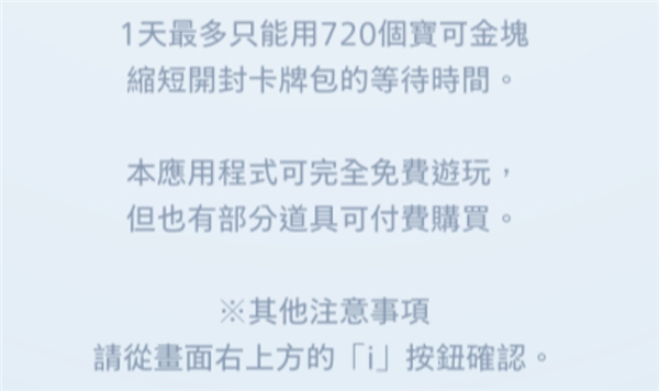 世界第一IP寶可夢 又出了個神擋殺神的卡牌手游  第25張