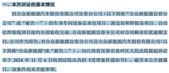 欠供應(yīng)商4820萬遭起訴，裁員、欠薪禍不單行，哪吒汽車：10月銷量成謎，上市成唯一“救命稻草”！  第3張