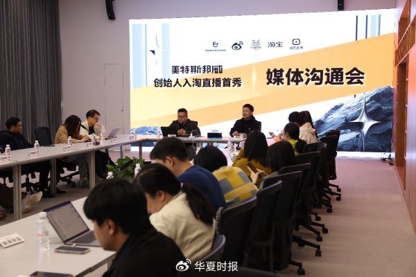 美特斯邦威繼續(xù)大刀闊斧改革，創(chuàng)始人周成建親自下場直播帶貨  第2張