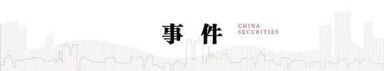 中信建投：此次置換是資源空間、政策空間、時間精力的騰挪釋放  第1張