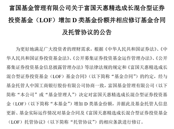 朱少醒大動作！這只管理近20年的基金，時隔7年再增設(shè)份額