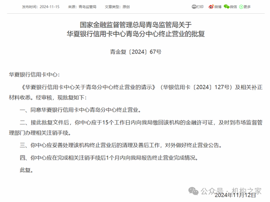 成本攀升、新卡發(fā)行遇冷，華夏銀行一年內(nèi)關(guān)閉三家信用卡分中心